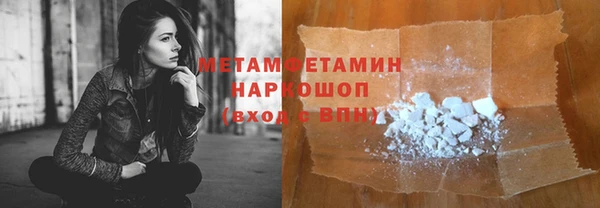 метамфетамин Богородск