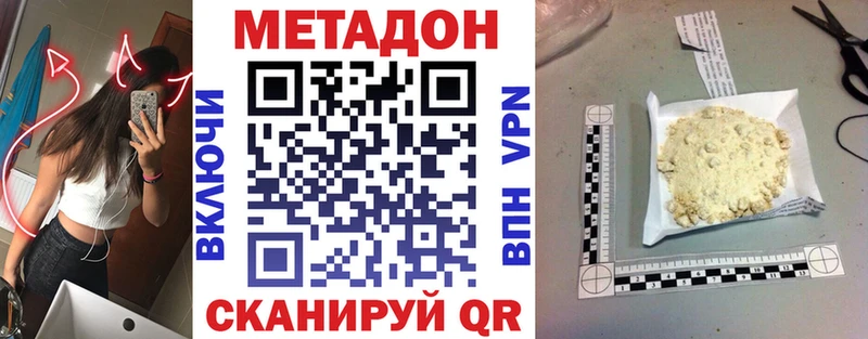 даркнет как зайти  Новый Уренгой  Метадон мёд 